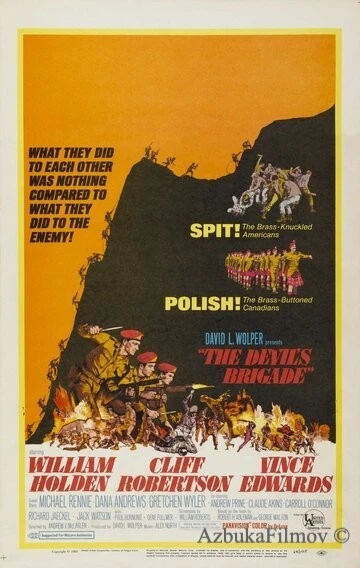 Фильм Бригада дьявола (1968)