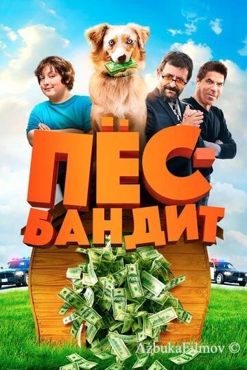 Фильм Пёс Бандит (2016)