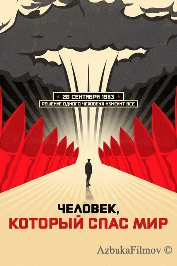 Фильм Человек, который спас мир (2014)