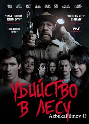 Фильм Убийство в лесу (2017)