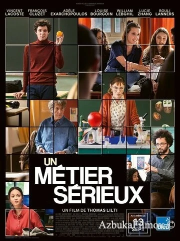 Фильм Серьезная профессия (2023)