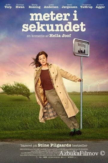Фильм Туда, где любят краткость (2023)