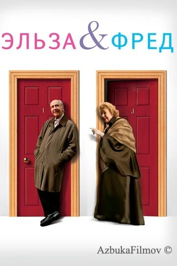 Фильм Эльза и Фред (2005)