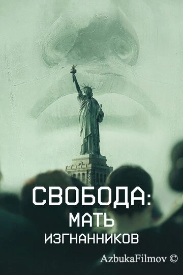 Фильм Свобода: Мать изгнанников (2019)