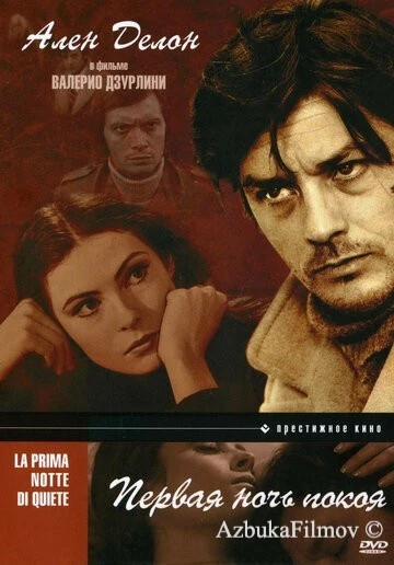 Фильм Первая ночь покоя (1972)
