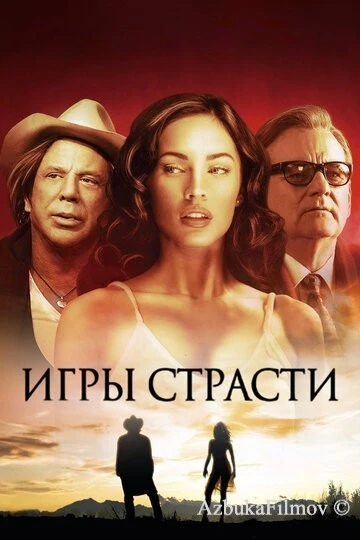 Фильм Игры страсти (2010)