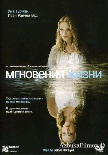 Фильм Мгновения жизни (2007)