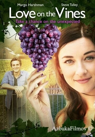 Фильм Любовь на винограднике (2017)