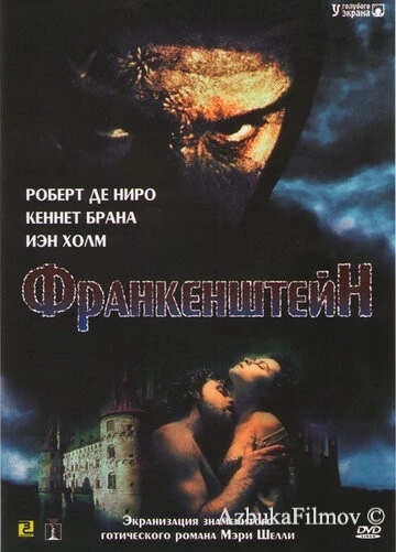 Фильм Франкенштейн (1994)