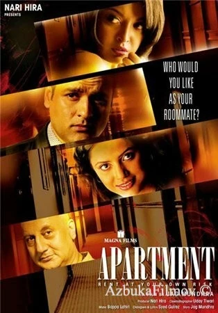 Фильм Квартирантка (2010)