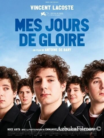 Фильм Мои дни славы (2019)