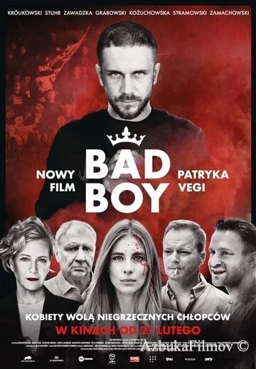 Фильм Подонок (2020)