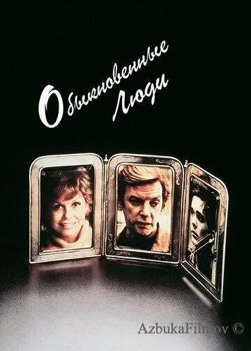 Фильм Обыкновенные люди (1980)