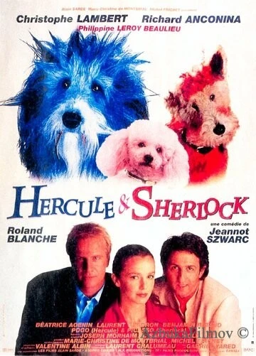 Фильм Эркюль и Шерлок против мафии (1996)