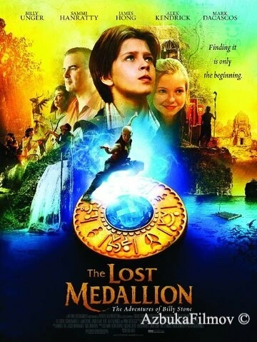 Фильм Пропавший медальон (2013)