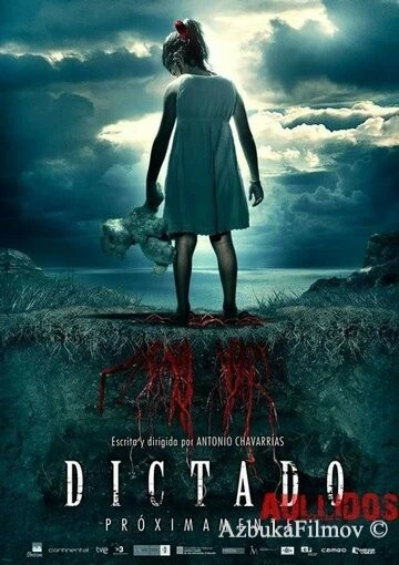 Фильм Детские игры (2011)