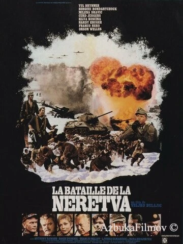 Фильм Битва на Неретве (1969)