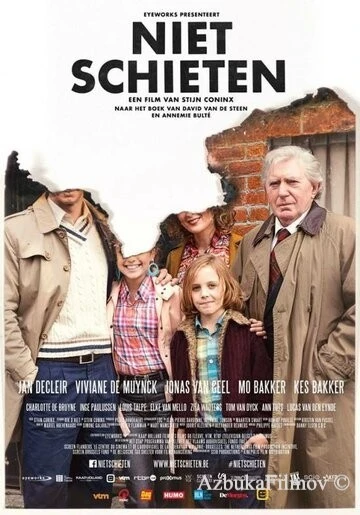 Фильм Не стреляйте (2018)