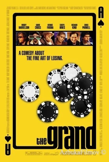 Фильм Штука (2007)