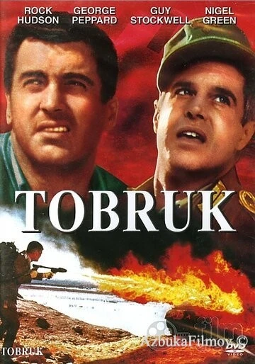 Фильм Тобрук (1967)