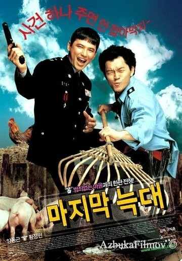 Фильм Последний волк (2004)