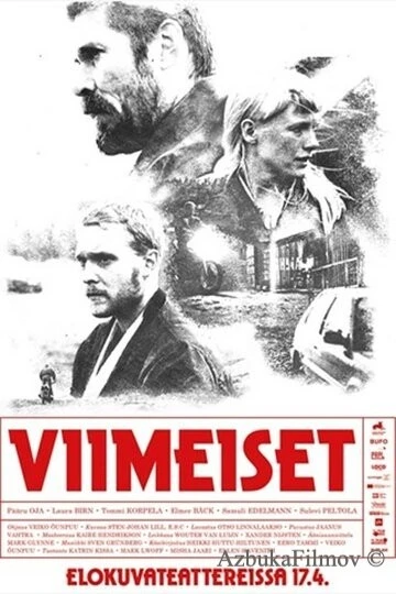 Фильм Последние (2020)