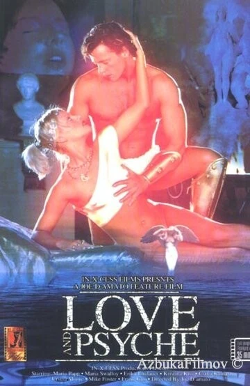 Фильм Эрос и Психея (1996)