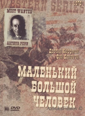 Фильм Маленький Большой Человек (1970)
