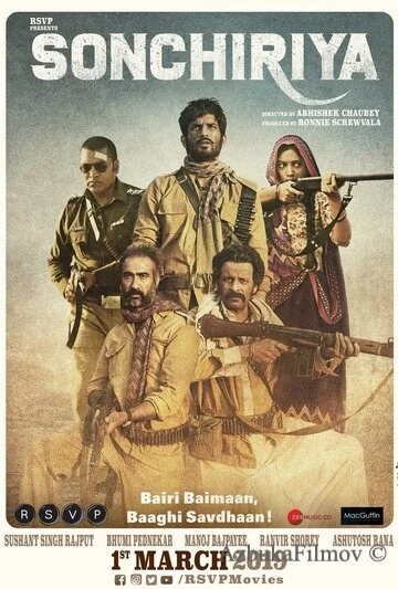 Фильм Индийская дрофа (2019)
