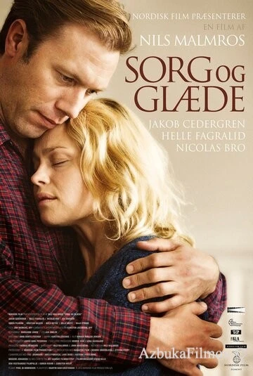 Фильм Горе и радость (2013)