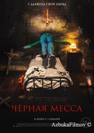 Фильм Черная месса (2021)