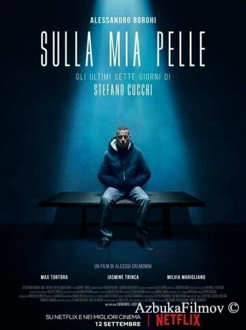 Фильм На моей коже (2018)