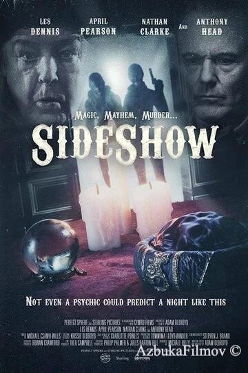 Фильм Интерлюдия (2020)