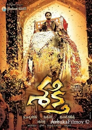 Фильм Сила Шакти (2011)