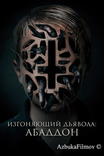 Фильм Изгоняющий дьявола: Абаддон (2019)