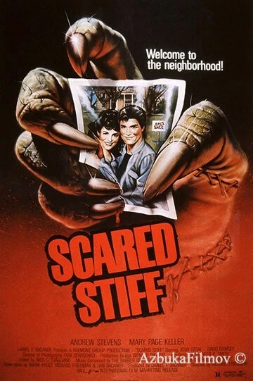 Фильм Страшный покойник (1987)