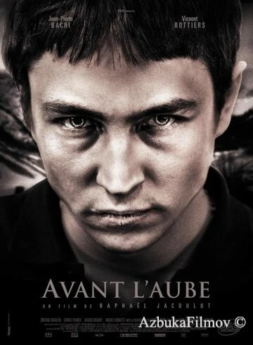 Фильм Перед рассветом (2011)