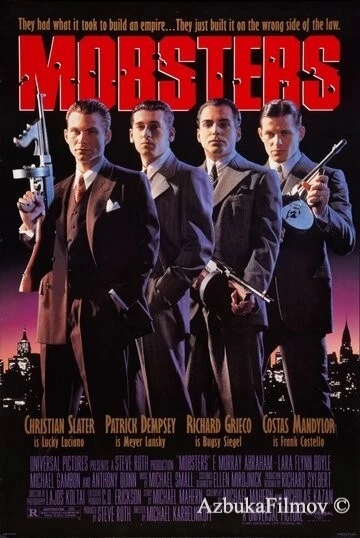 Фильм Гангстеры (1991)