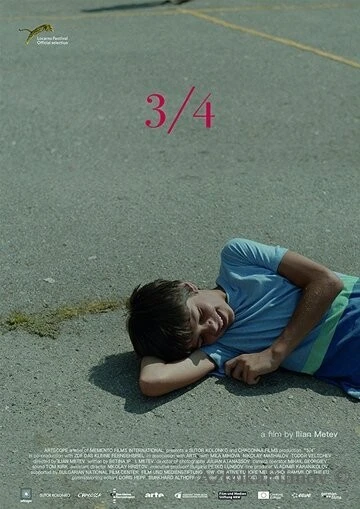 Фильм 3/4 (2017)