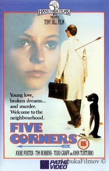 Фильм Пять углов (1987)