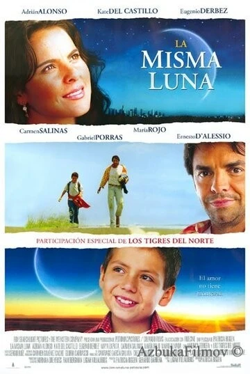 Фильм Под одной луной (2007)