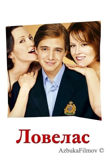 Фильм Ловелас (2002)