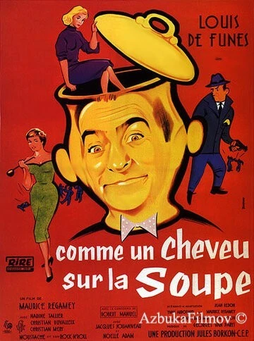 Фильм Совершенно некстати (1957)