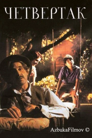 Фильм Четвертак (1995)