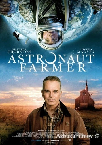 Фильм Астронавт Фармер (2006)