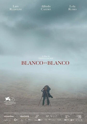 Фильм Белым по белому (2019)