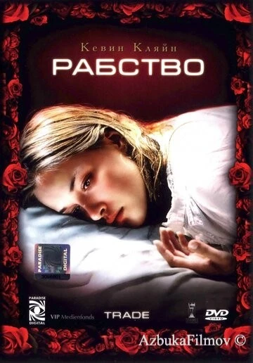 Фильм Рабство (2007)