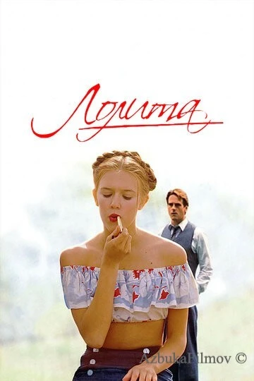 Фильм Лолита (1997)