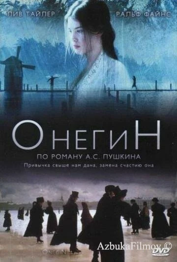 Фильм Онегин (1998)