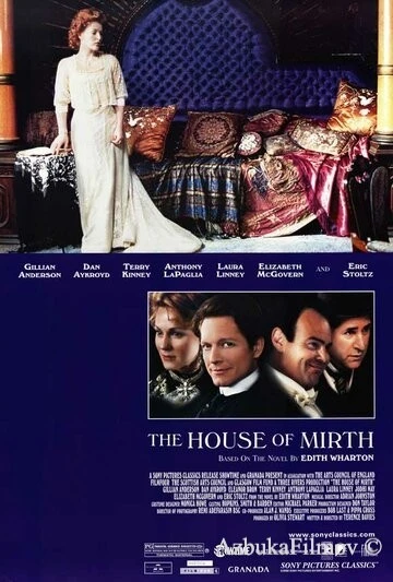 Фильм Обитель радости (2000)